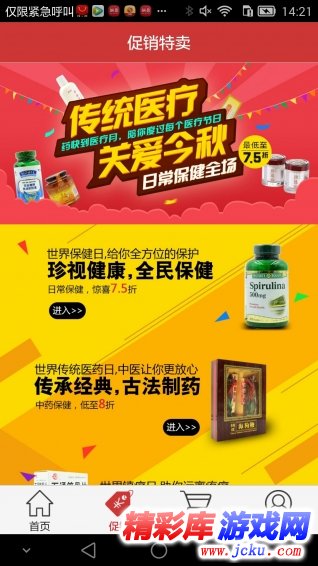 药快到安卓版 2