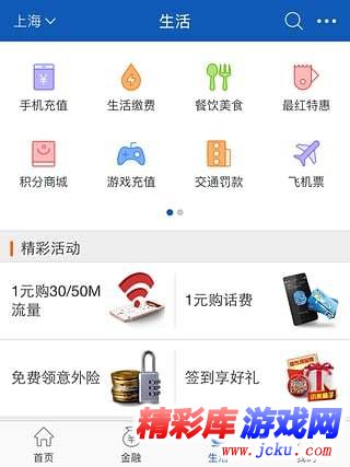 交通银行e贷通安卓版 2