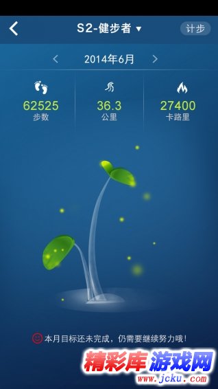 宜准运动安卓版 1