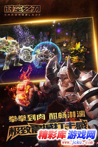 时空之刃安卓版 2