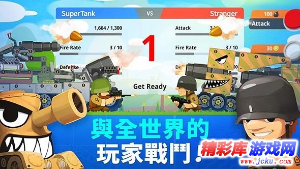 超级战车大作战手游安卓版 1