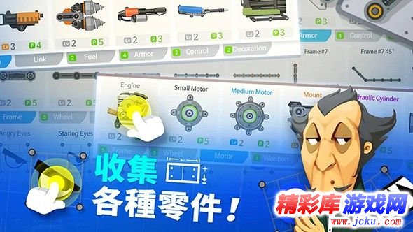 超级战车大作战手游安卓版 2