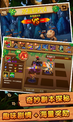 怪物王国安卓版 4