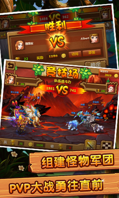 怪物王国安卓版 2