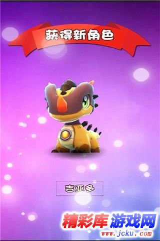 斗龙战士之星印罗盘安卓版 4