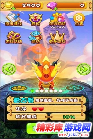 斗龙战士之星印罗盘安卓版 1