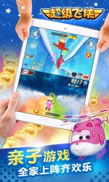 超级飞侠安卓版 4