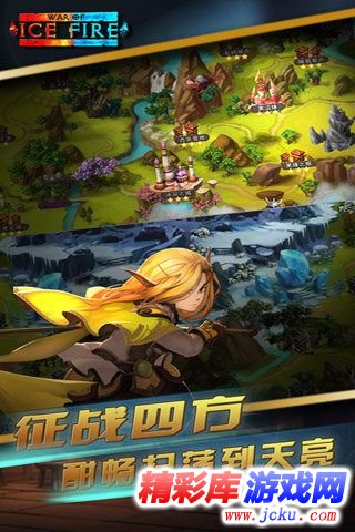 冰火争霸安卓版 4