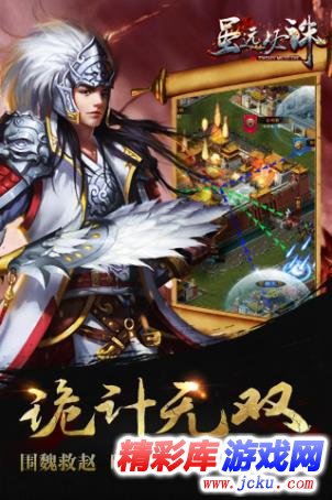 虽远必诛安卓版 4