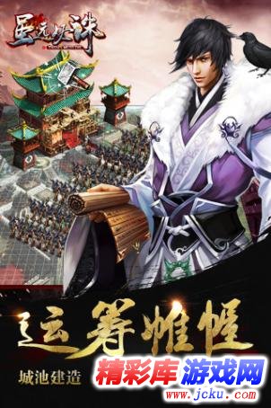 虽远必诛安卓版 3