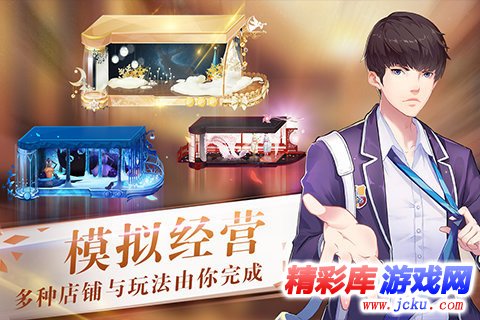 来自星星的你安卓版 1