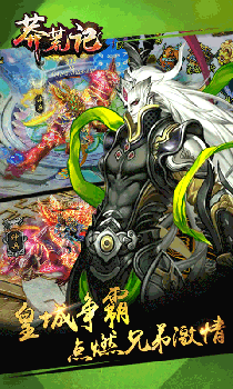 蛮荒记安卓版 2