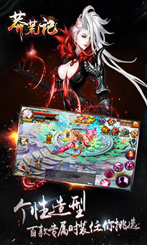 蛮荒记安卓版 4