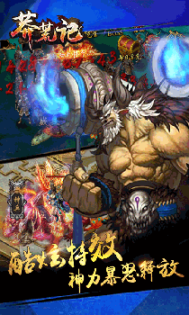 蛮荒记安卓版 1