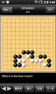 新浪围棋安卓版 2