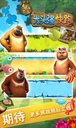 光头强快跑安卓版 4