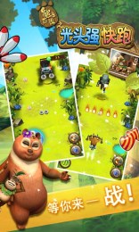 光头强快跑安卓版 5