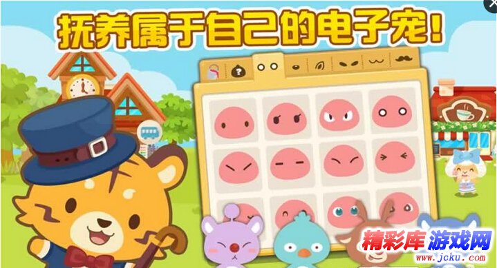 开心萌宠安卓版 1