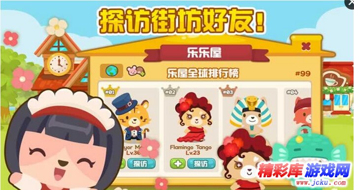 开心萌宠安卓版 2