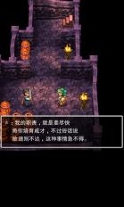 勇者斗恶龙4安卓版 1