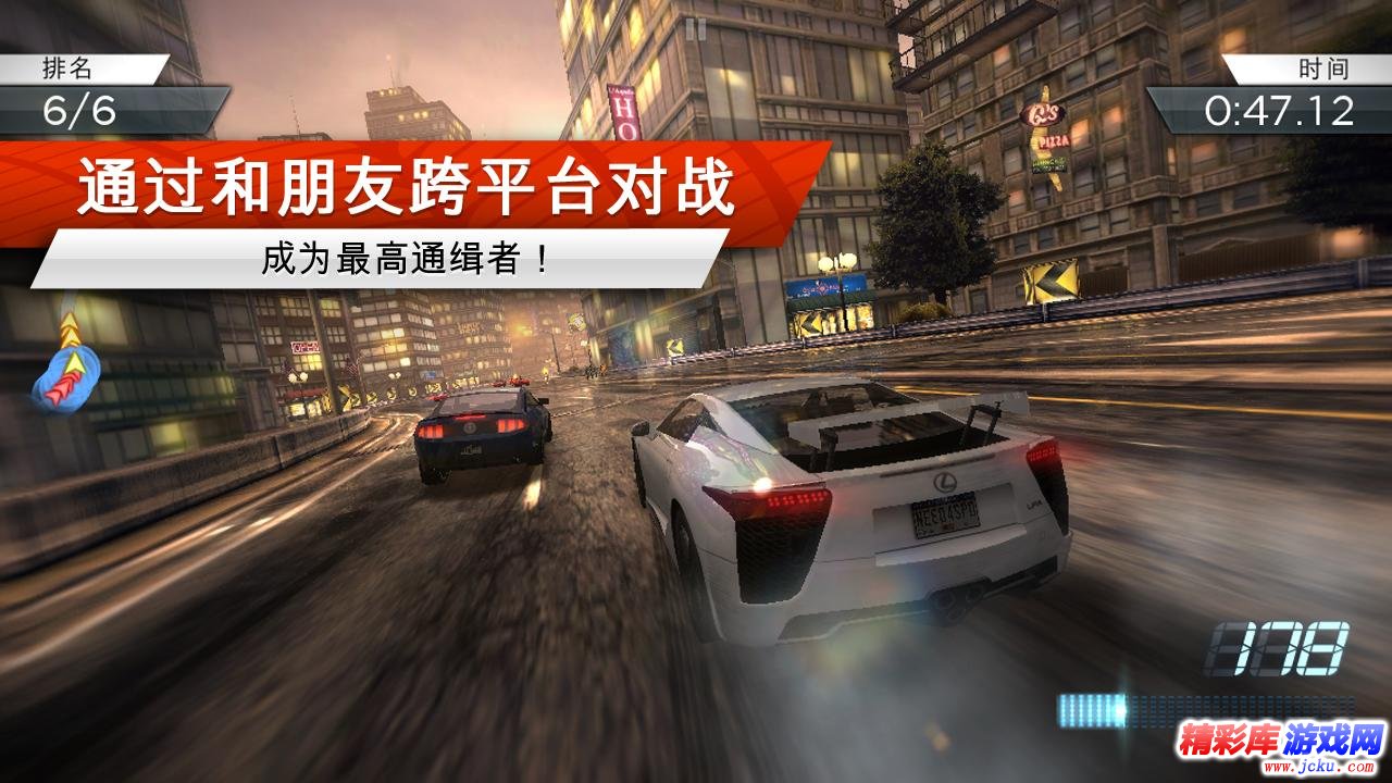 极品飞车17安卓版 2