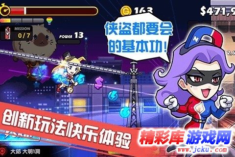 传说的盗贼王安卓版 3