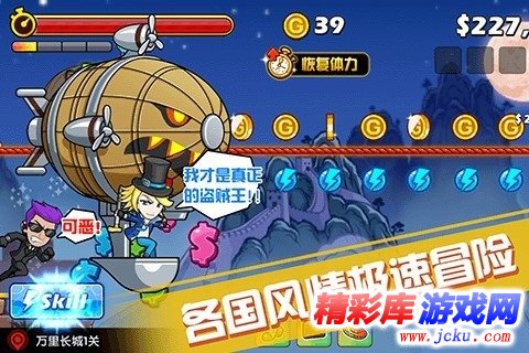 传说的盗贼王安卓版 4