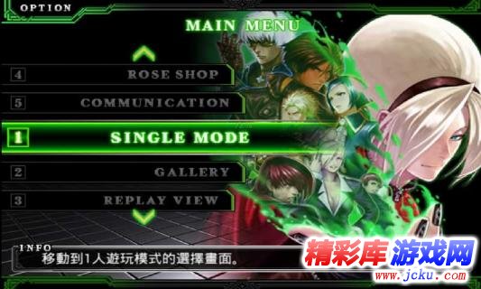 拳皇2012安卓版 4