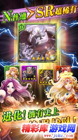 御龙战记安卓版 4