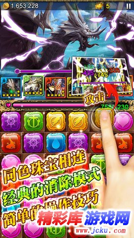 御龙战记安卓版 2