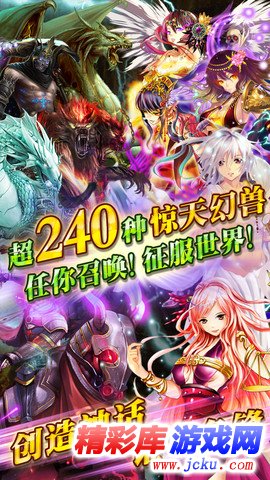 御龙战记安卓版 3