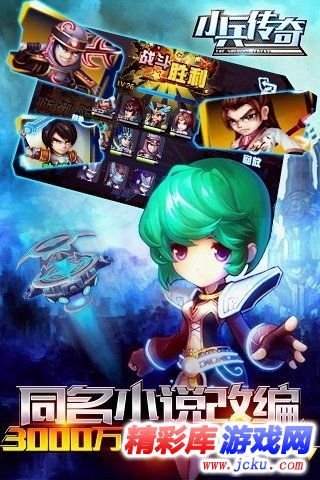 小兵传奇安卓版 2