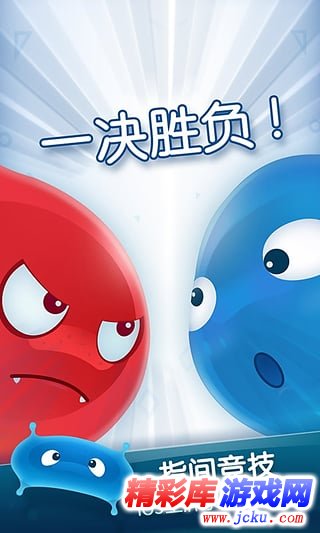 红蓝大作战2安卓版 3