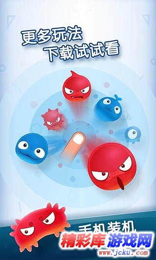 红蓝大作战2安卓版 2