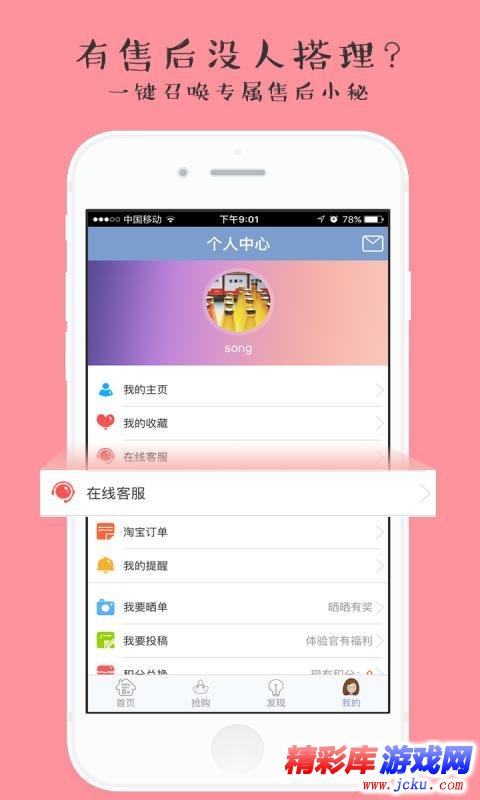多么生活安卓版 4