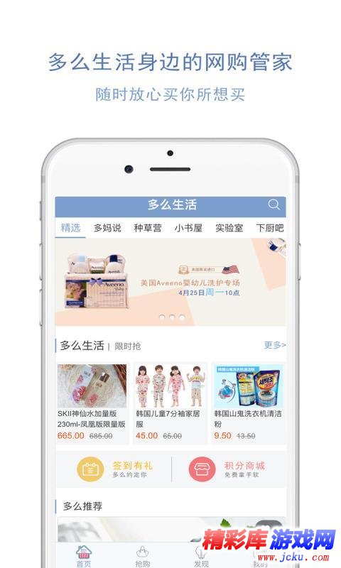 多么生活安卓版 2