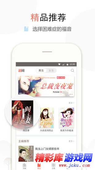 花生阅读安卓版 2