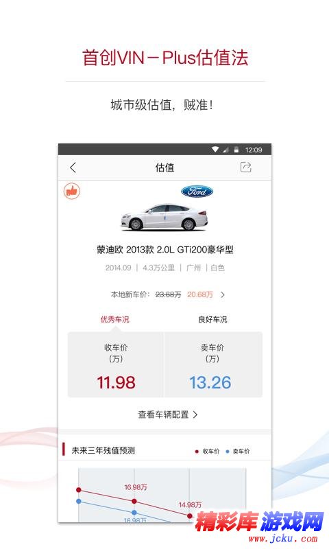 数鼎二手车安卓版 2