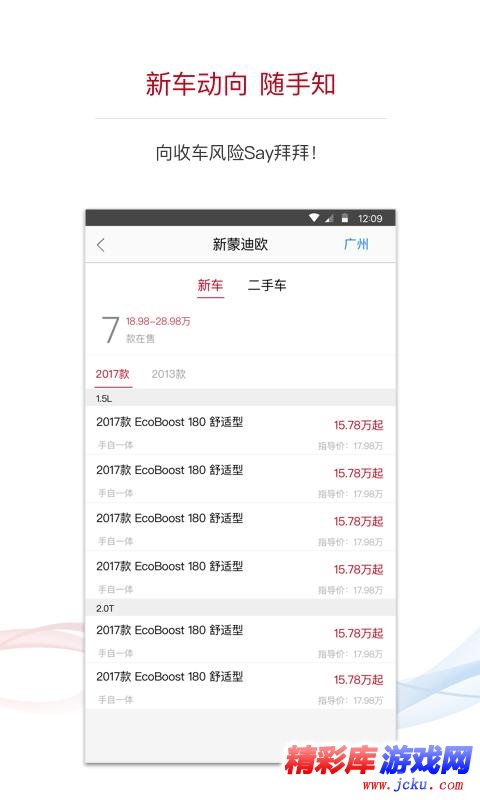 数鼎二手车安卓版 3