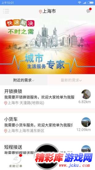 不时之需安卓版 1