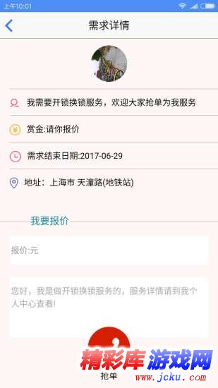 不时之需安卓版 2