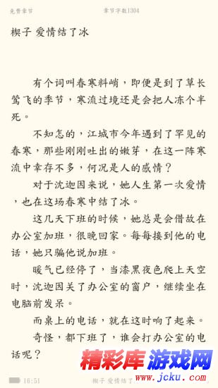 梦想家小说安卓版 3