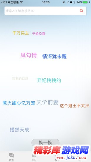 梦想家小说安卓版 2