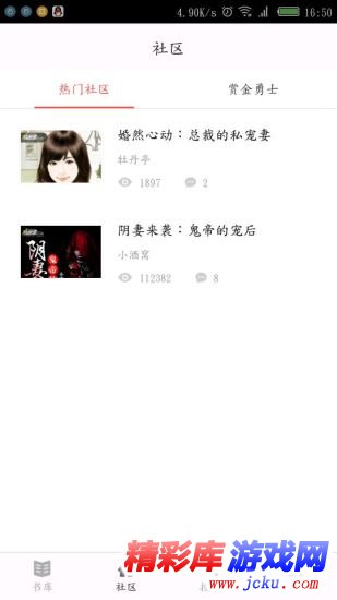 梦想家小说安卓版 1