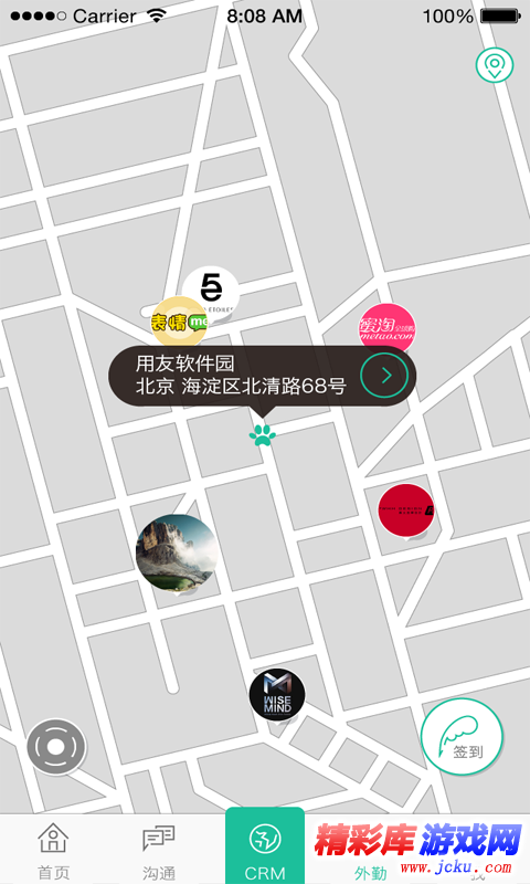 超客营销安卓版 3