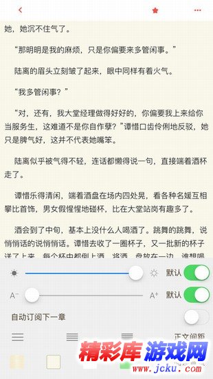 柚子文学安卓版 2