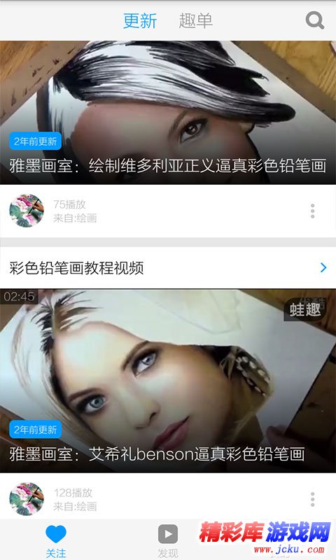 铅笔画教程安卓版 3