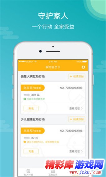 轻松互助安卓版 1