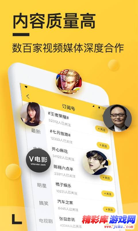 看点啥安卓版 4