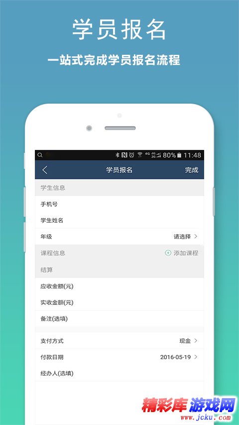 小麦助教安卓版 2